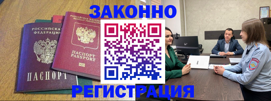 где прописаться в Светлом