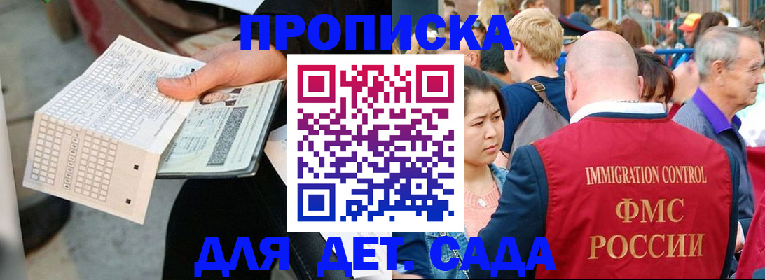 прописка иностранных граждан в Светлом
